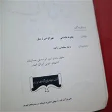 خیاطی