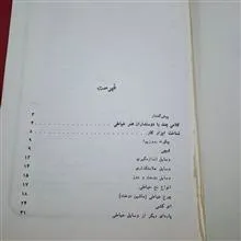 خیاطی
