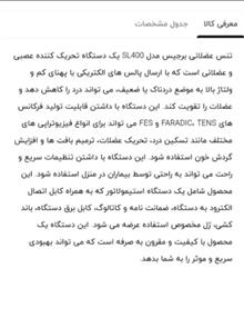 دستگاه