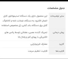 دستگاه