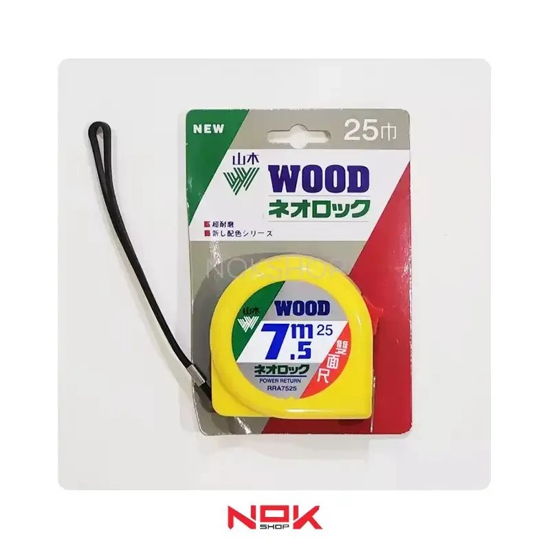 متر 7.5 متری تایوانی برند WOOD