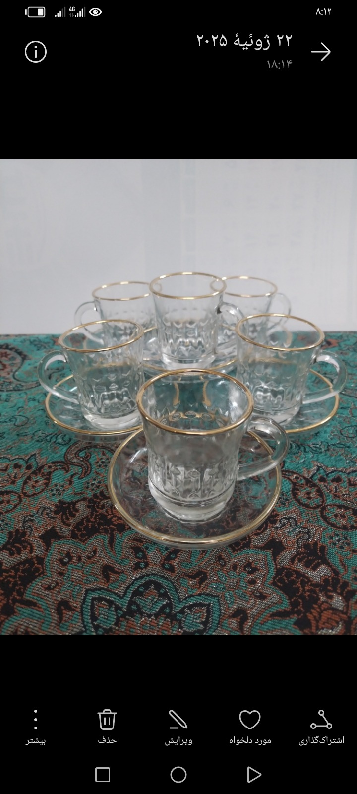 استکان و نعلبکی قدیمی