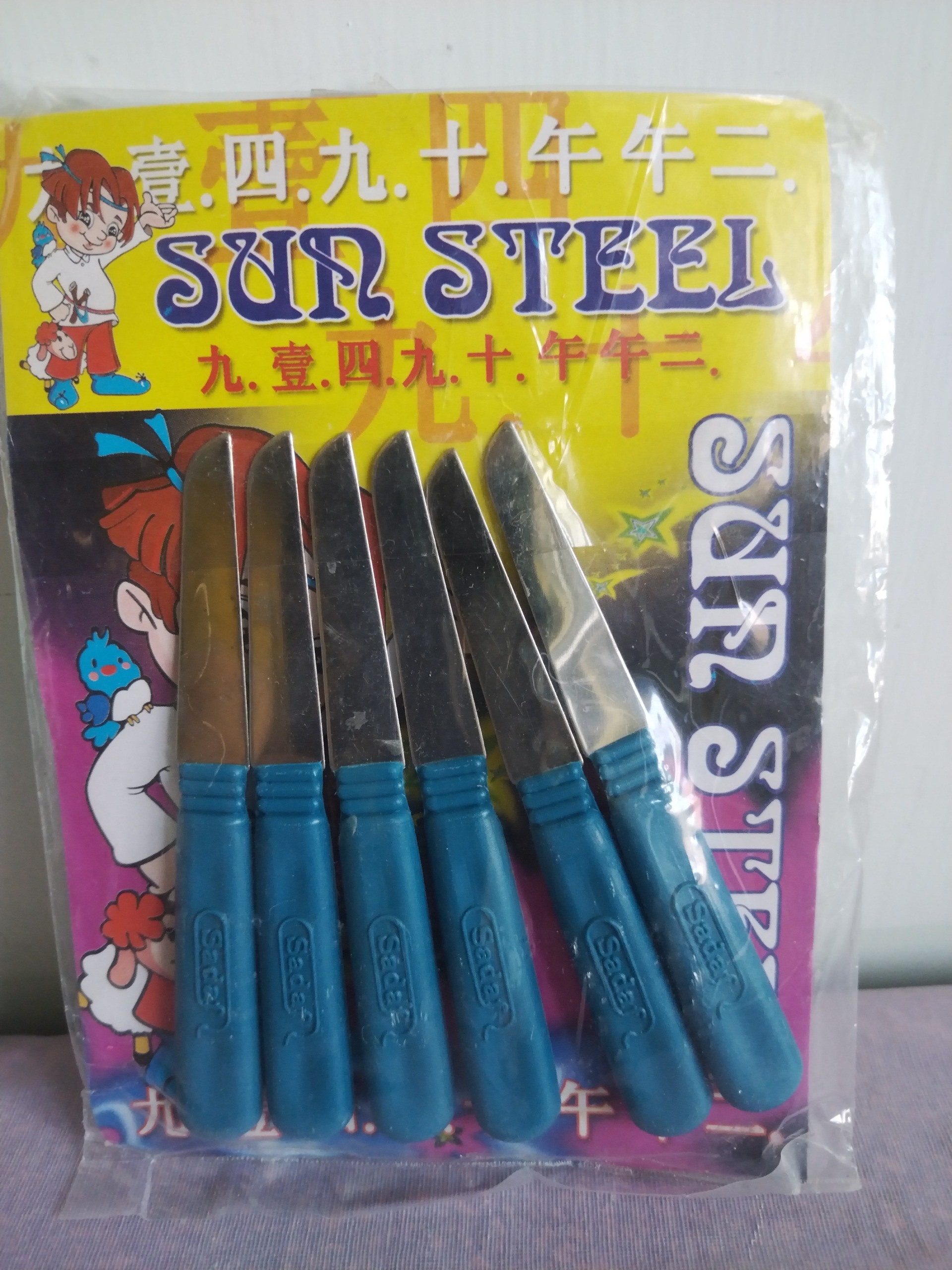 کارد صبحانه خوری کودکان