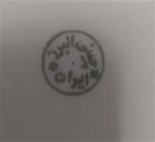دیس