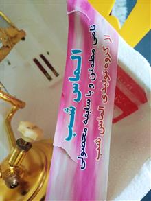چراغ
