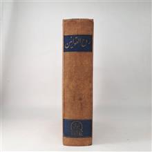 روح