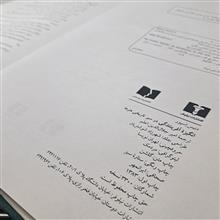 انگیزه