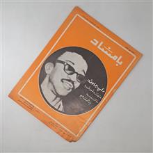 مجله