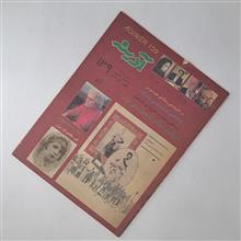 آدینه