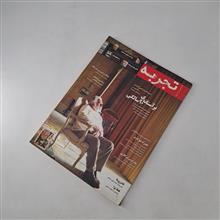 مجله