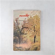 طِلسم