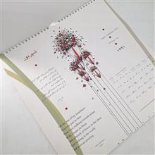 تقویم