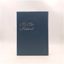 حاجی