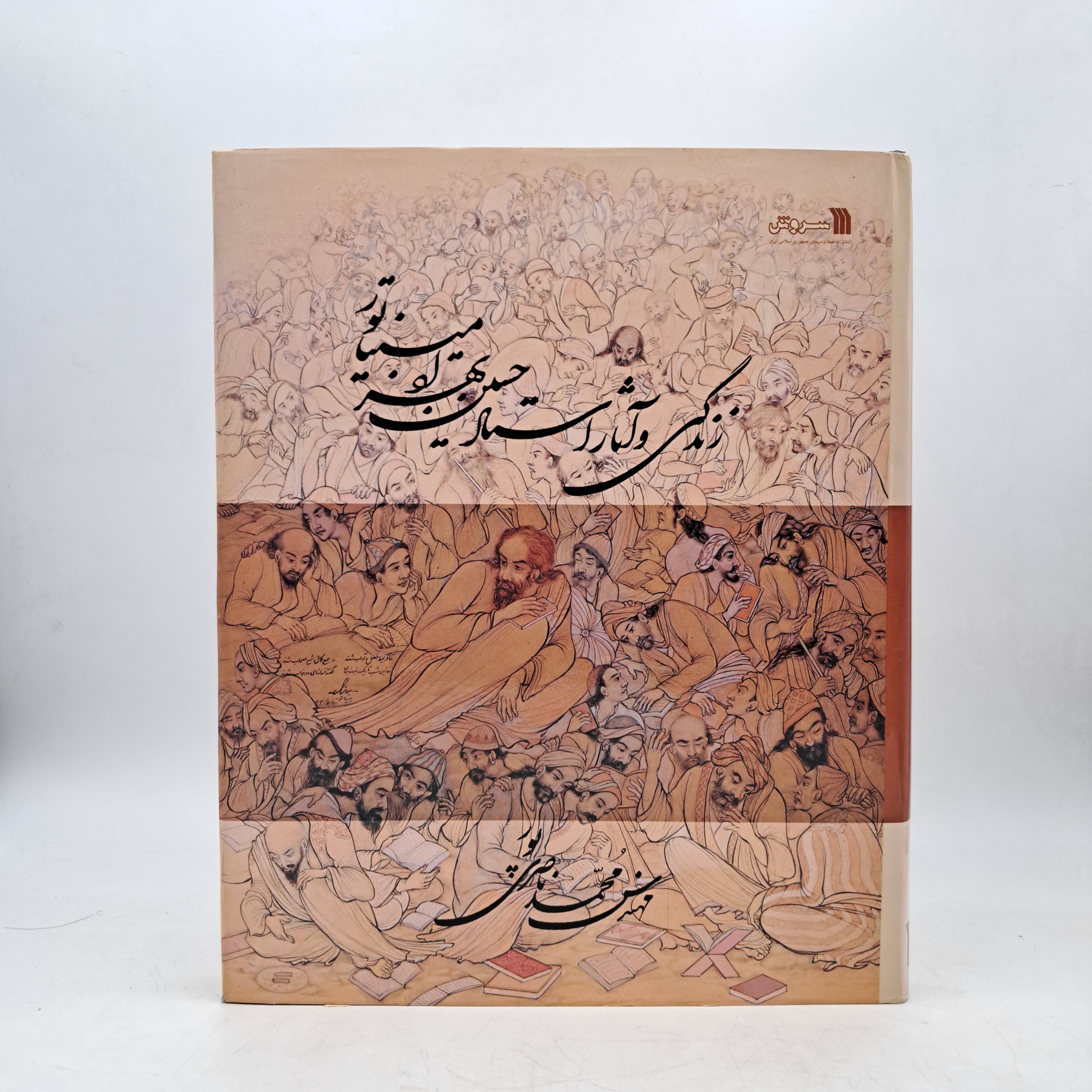 زندگی و آثار استاد حسین بهزاد مینیاتور