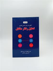 تحلیل
