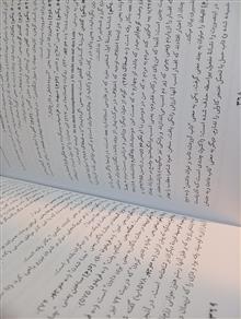 شاهنامه
