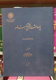 شاهنامه