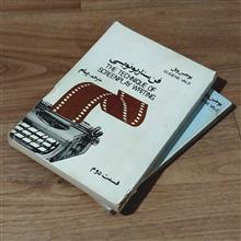 فن