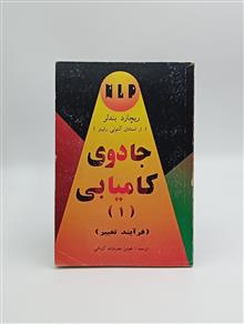 جادوی