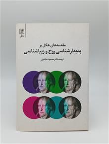 مقدمه