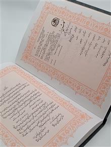 منظومه