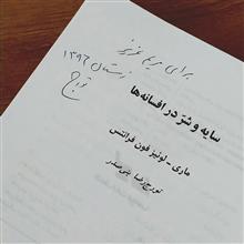 سایه