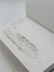 مثنوی