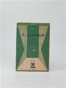 چه