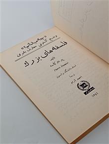چه