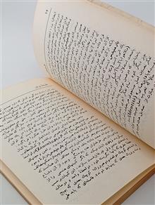 چه