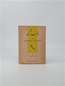 چه