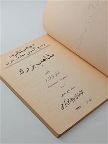 چه