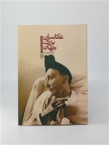 عکاسان