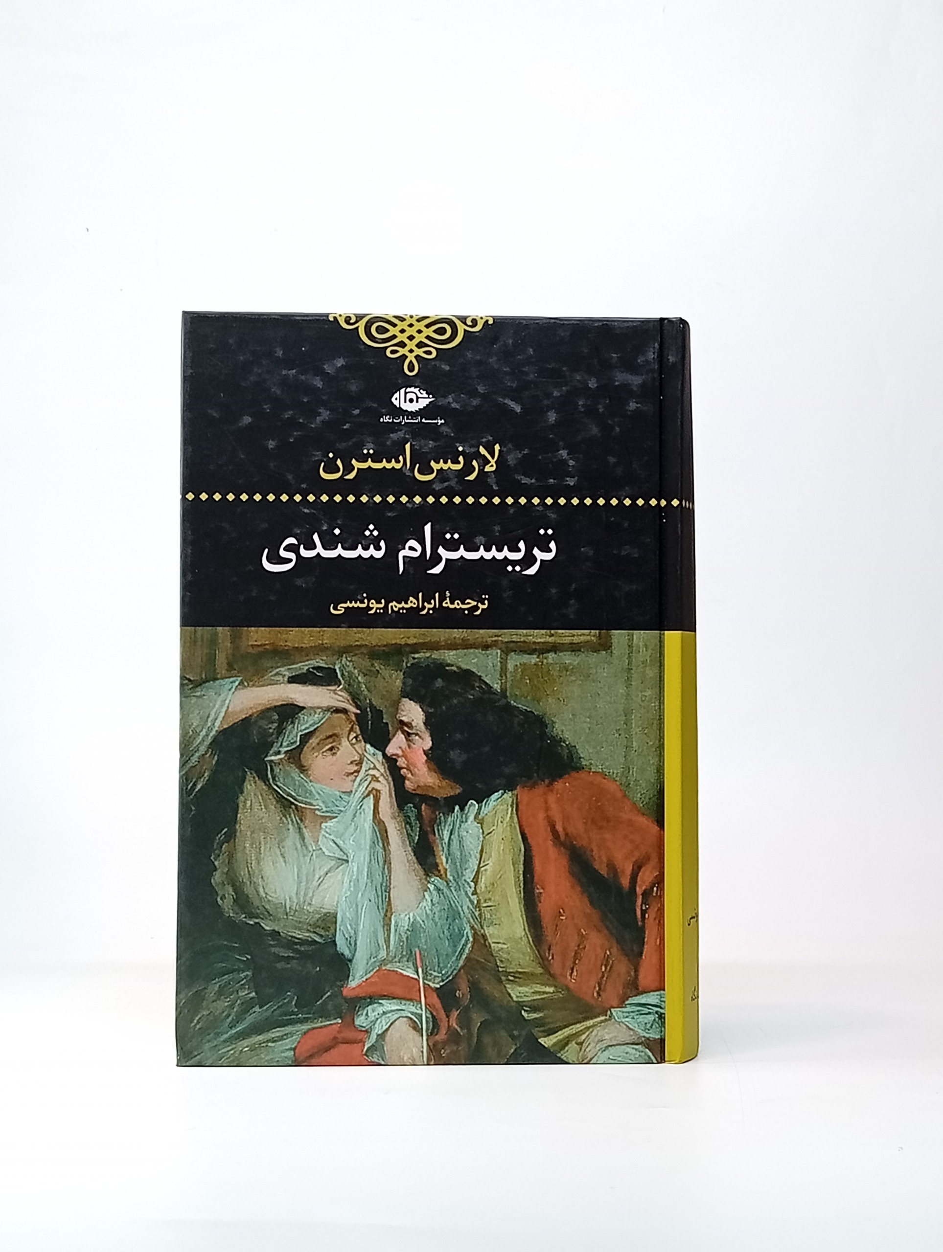کتاب تریسترام شندی