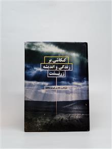 کنکاشی