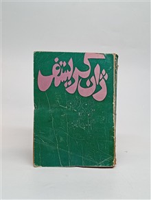 ژان
