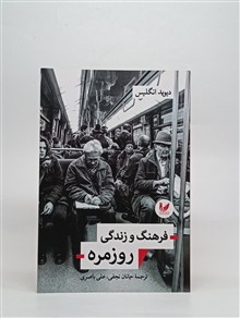 فرهنگ