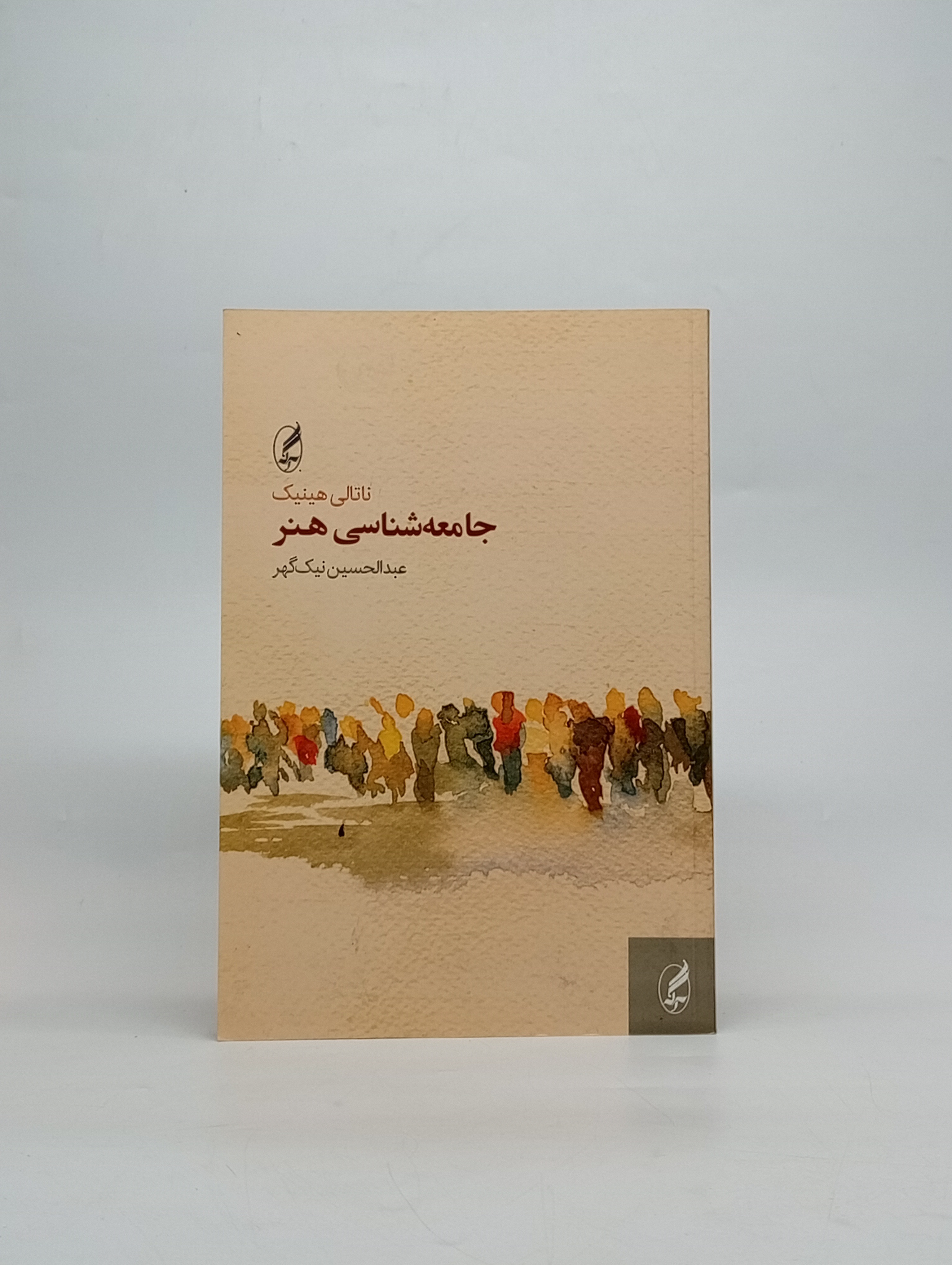 جامعه شناسی هنر