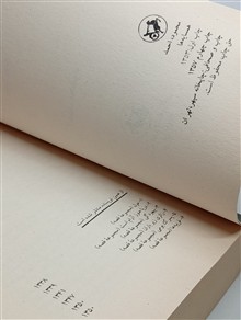 همسایه