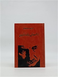 داستان