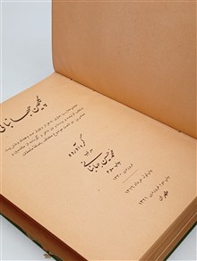 گلچین