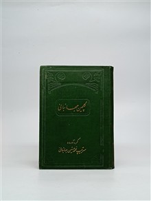 گلچین