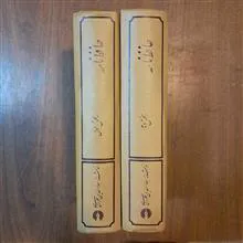 حافظ