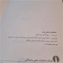 حافظ