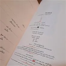 بازمانده