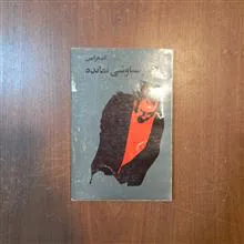 دیگر