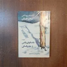 دختر