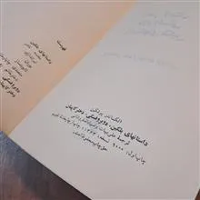 دختر
