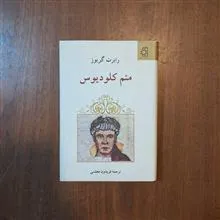 منم