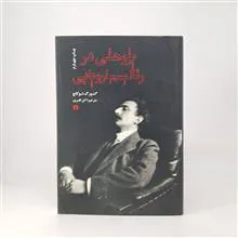 پژوهشی